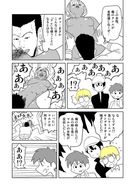 クンニ 漫画